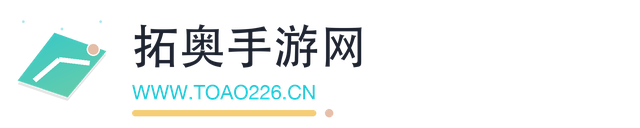拓奥手游网